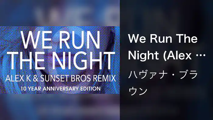 We Run The Night (Alex K & Sunset Bros Remix / Audio)