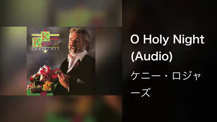 O Holy Night (Audio)