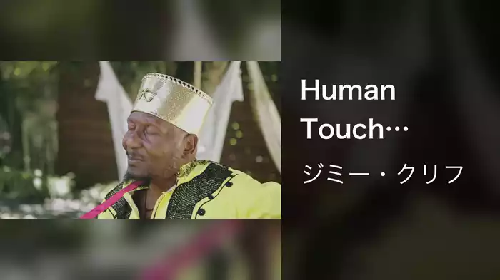 Human Touch (Acoustic, Live From Miami, 2021 / Lyric Video)