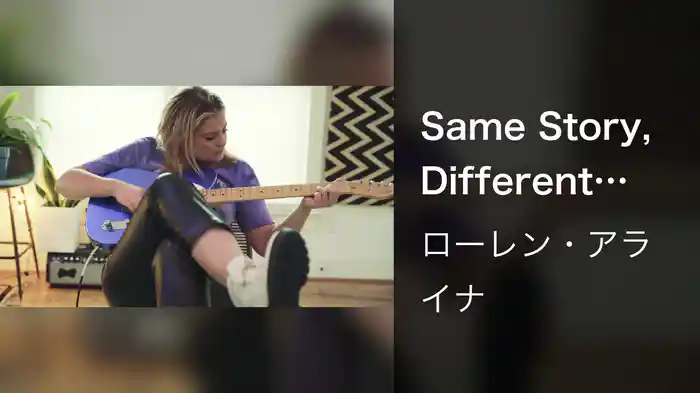 Same Story, Different Saturday Night (Story Behind The Song)