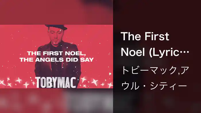 The First Noel (Lyric Video)