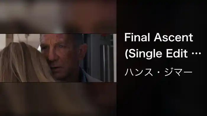 Final Ascent (Single Edit / From ''No Time To Die'' Soundtrack)