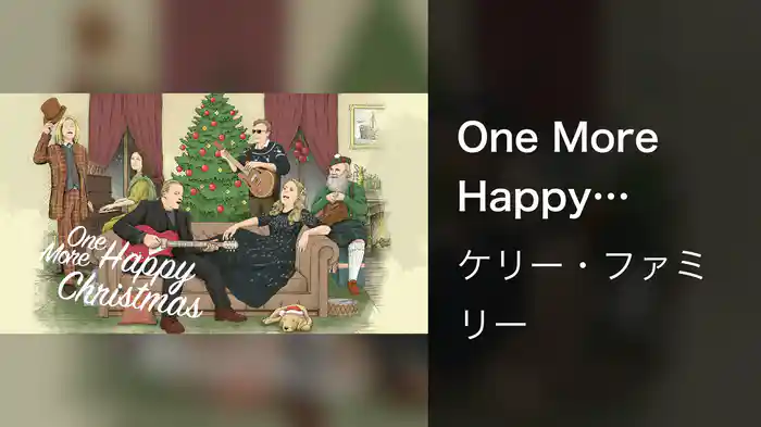 One More Happy Christmas (Lyric Video)