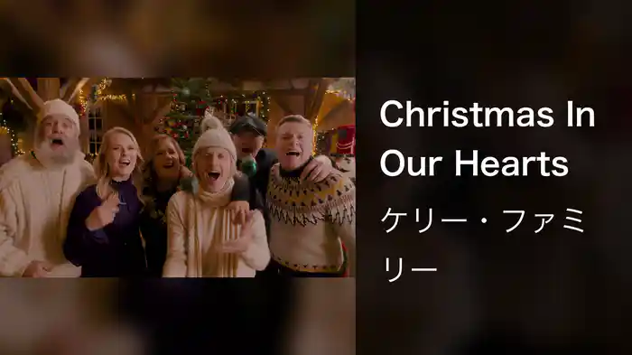 Christmas In Our Hearts