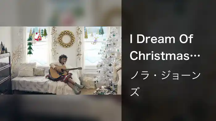 I Dream Of Christmas (Visualizer)