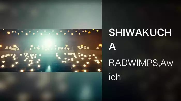 SHIWAKUCHA