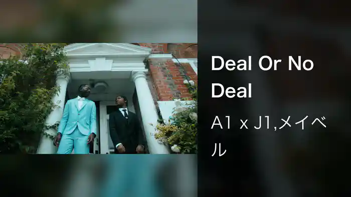 Deal Or No Deal
