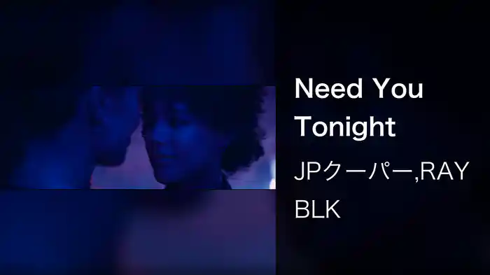 Need You Tonight