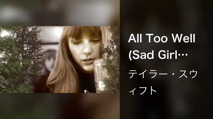 All Too Well (Sad Girl Autumn Version) - Recorded at Long Pond Studios (Lyric Video)