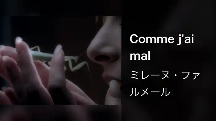 Comme j'ai mal
