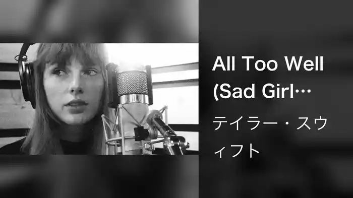 All Too Well (Sad Girl Autumn Version) - Recorded at Long Pond Studios