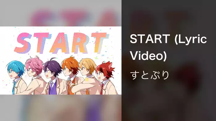 START (Lyric Video)