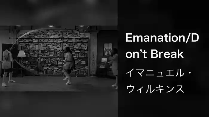 Emanation/Don’t Break