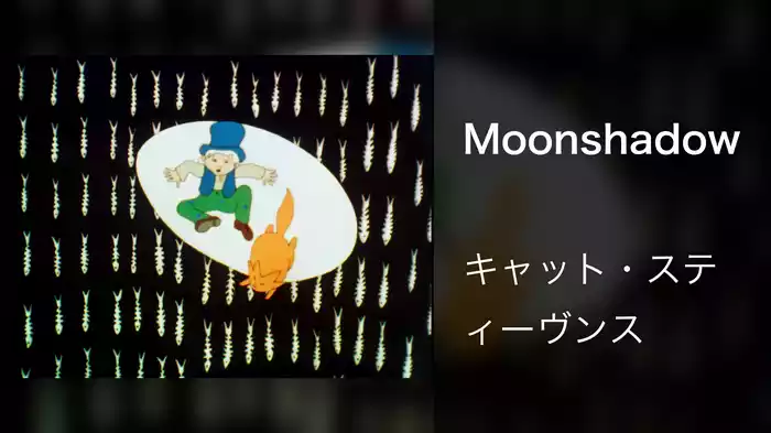Moonshadow
