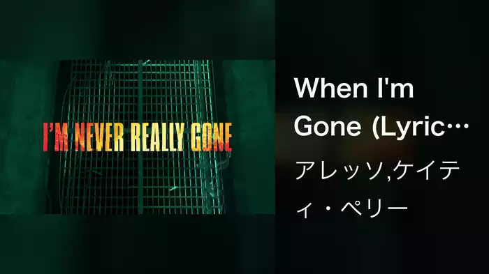 When I'm Gone (Lyric Video)