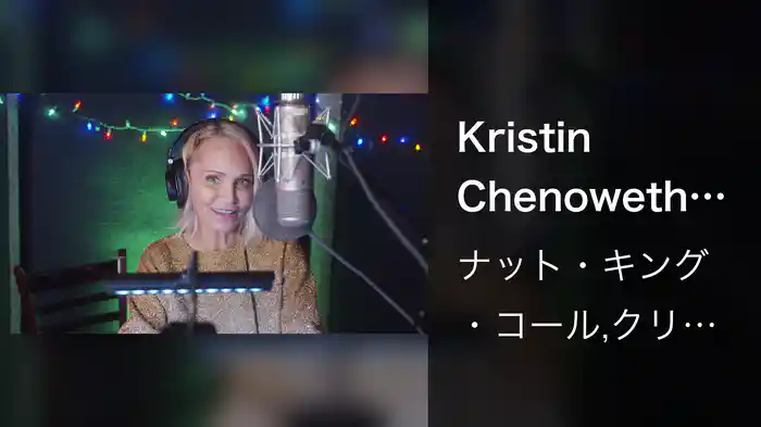 Kristin Chenoweth on her Duet with Nat King Cole (Behind The Scenes)