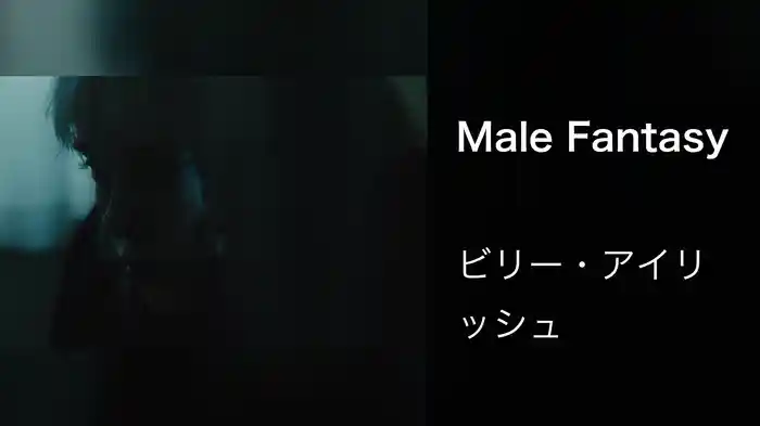 Male Fantasy