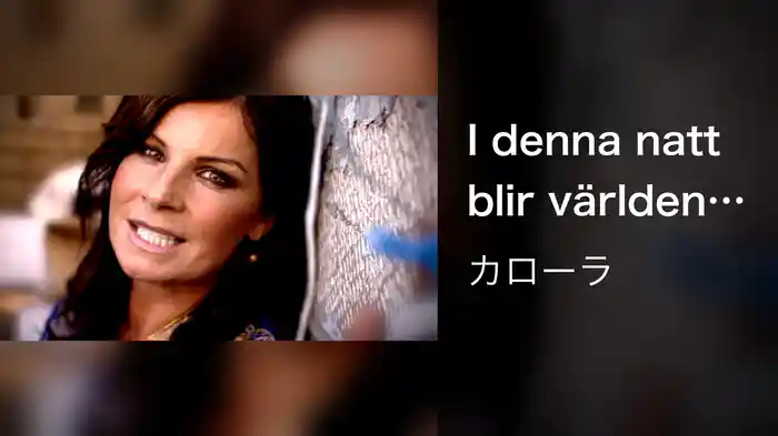 I denna natt blir världen ny