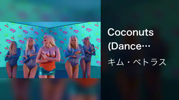 Coconuts (Dance Performance Video)
