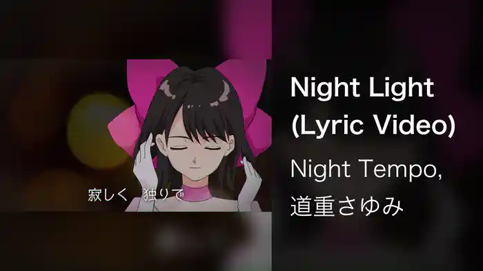 Night Light (Lyric Video)