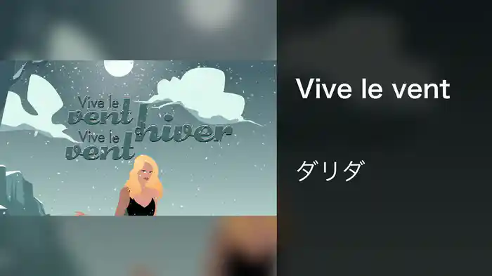 Vive le vent
