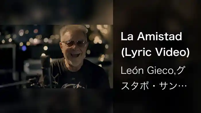 La Amistad (Lyric Video)