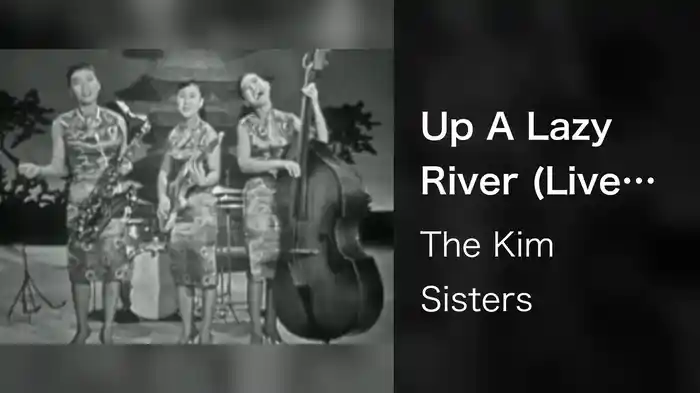 Up A Lazy River (Live On The Ed Sullivan Show, January 24, 1960)
