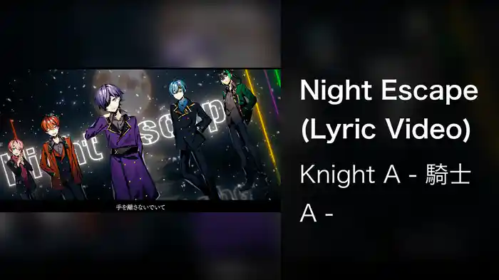 Night Escape (Lyric Video)