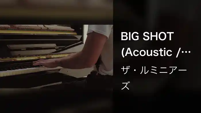 BIG SHOT (Acoustic / Performance Video)
