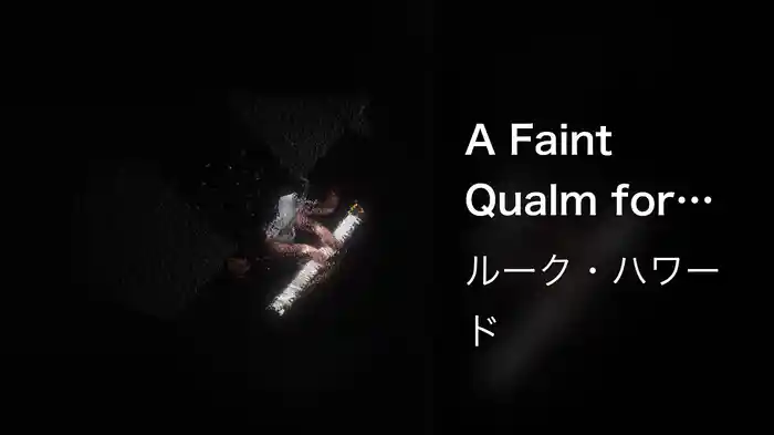 A Faint Qualm for the Future