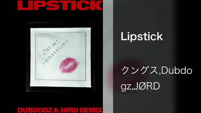 Lipstick