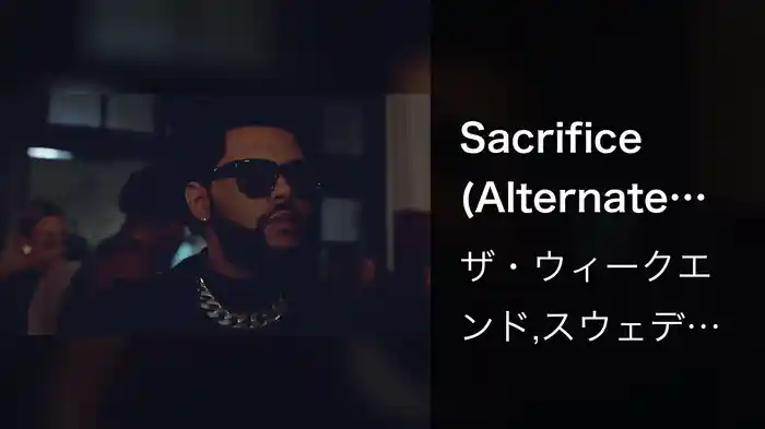 Sacrifice (Alternate World)