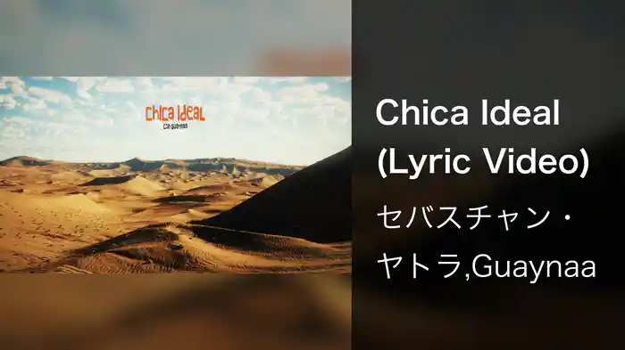 Chica Ideal (Lyric Video)