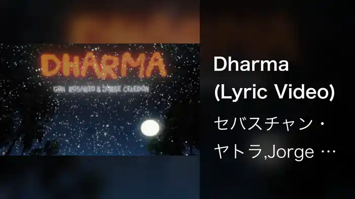 Dharma (Lyric Video)