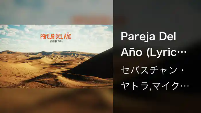 Pareja Del Año (Lyric Video)