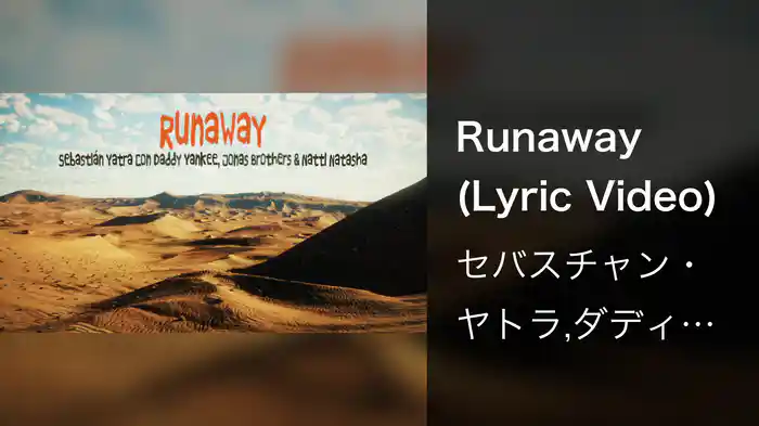Runaway (Lyric Video)