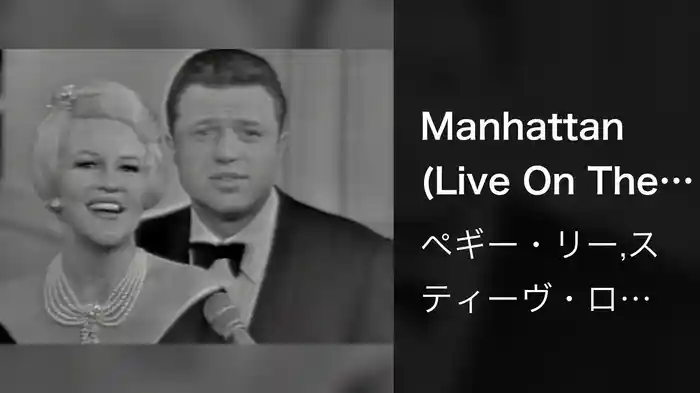 Manhattan (Live On The Ed Sullivan Show, November 4, 1962)
