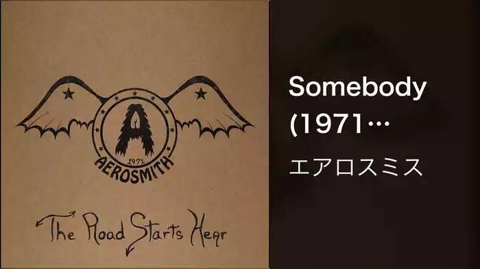 Somebody (1971 Version / Audio)