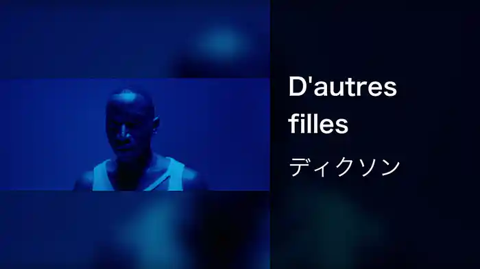 D'autres filles