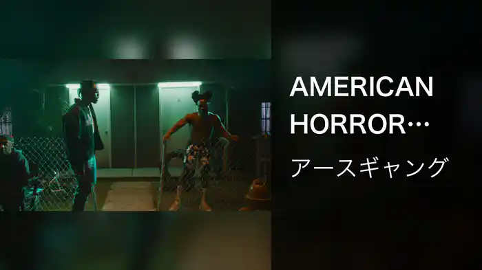 AMERICAN HORROR STORY