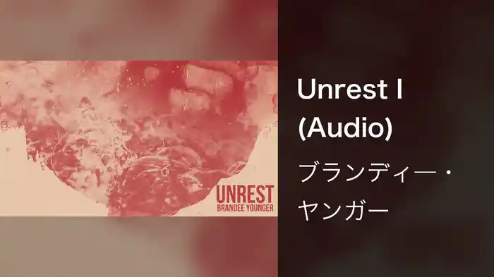 Unrest I (Audio)