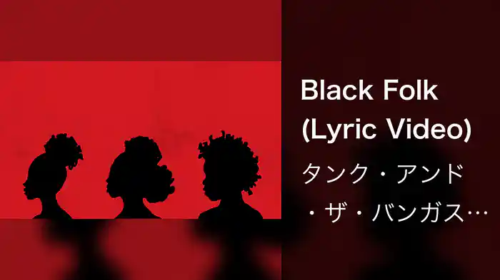 Black Folk (Lyric Video)