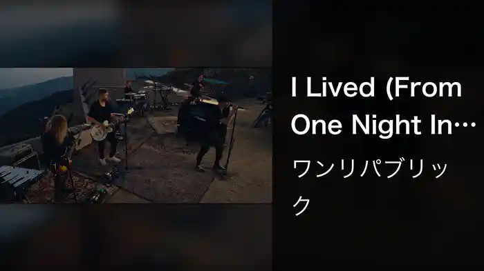 I Lived (From One Night In Malibu)