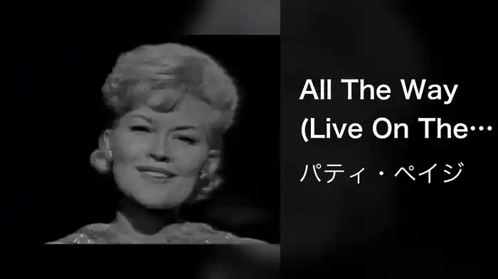 All The Way (Live On The Ed Sullivan Show, April 1, 1962)