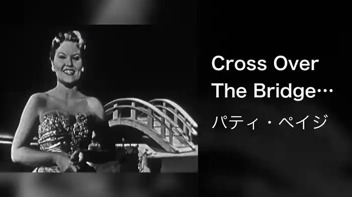 Cross Over The Bridge (Live On The Ed Sullivan Show, January 31, 1954)