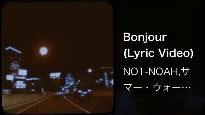 Bonjour (Lyric Video)
