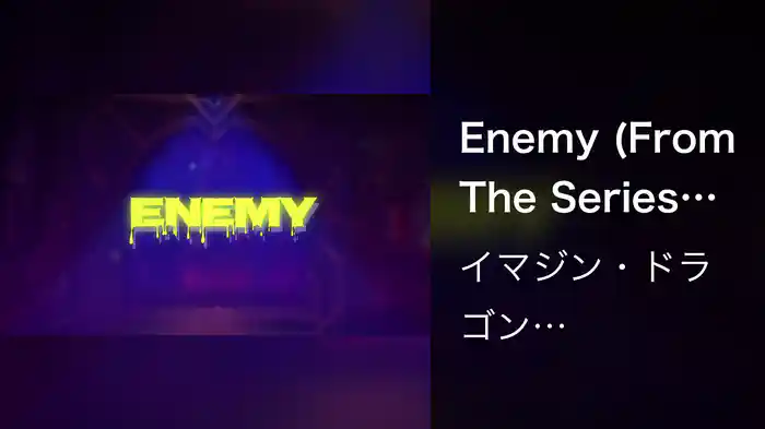 Enemy (From The Series Arcane League of Legends/Lyric Video)
