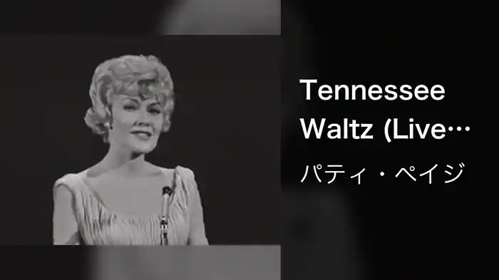 Tennessee Waltz (Live On The Ed Sullivan Show, July 22, 1962)
