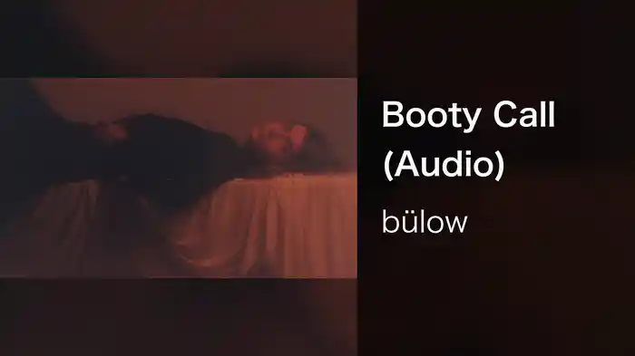 Booty Call (Audio)