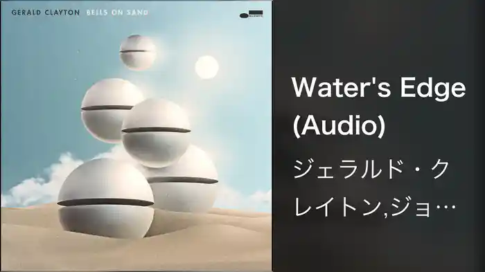 Water's Edge (Audio)